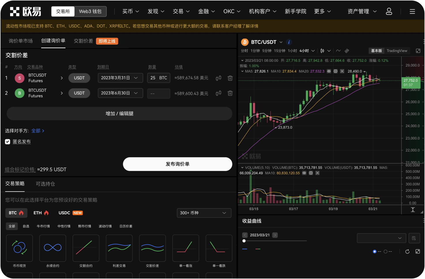 交易网的币币兑换是什么